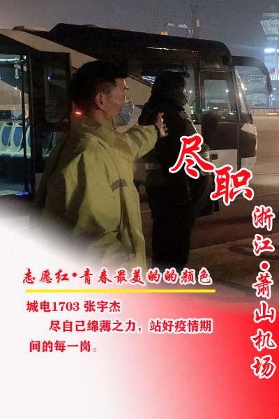张宇杰