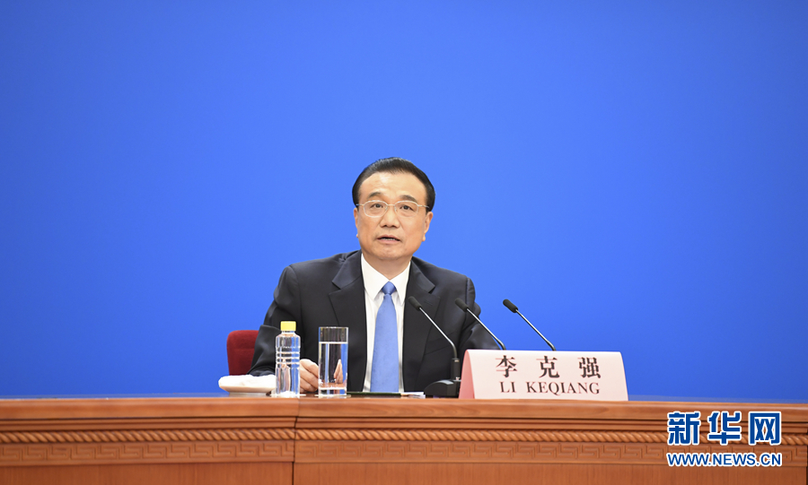 最全!李克强总理答记者问 文字实录来了