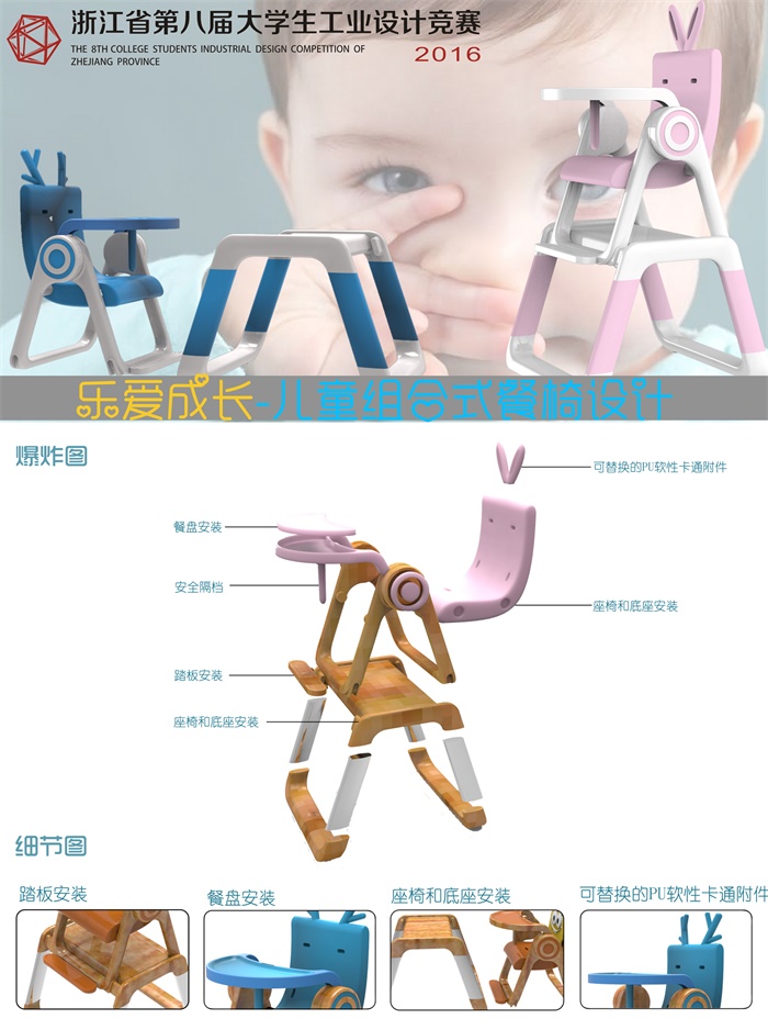 乐爱成长——儿童餐椅.jpg