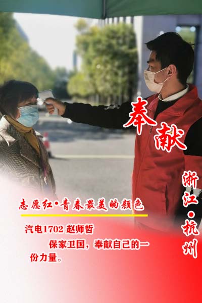 赵师哲