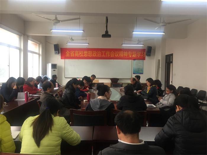 经贸管理系组织学习全省高校思想政治工作会议精神033.jpg 经贸管理系组织学习全省高校思想政治工作会议精神033.jpg