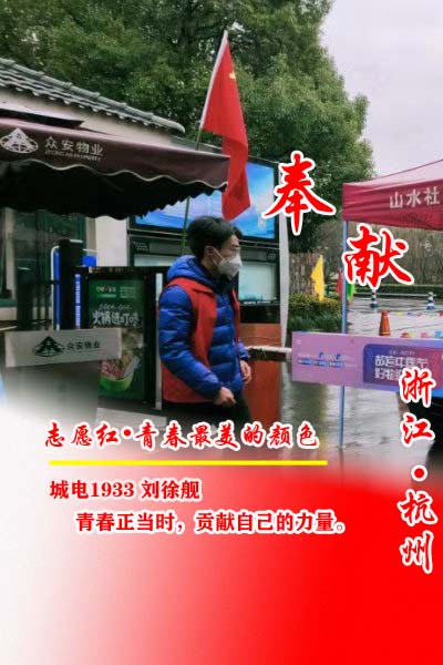 刘徐舰