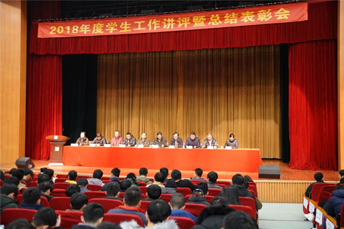 学生工作总结表彰大会8.jpg