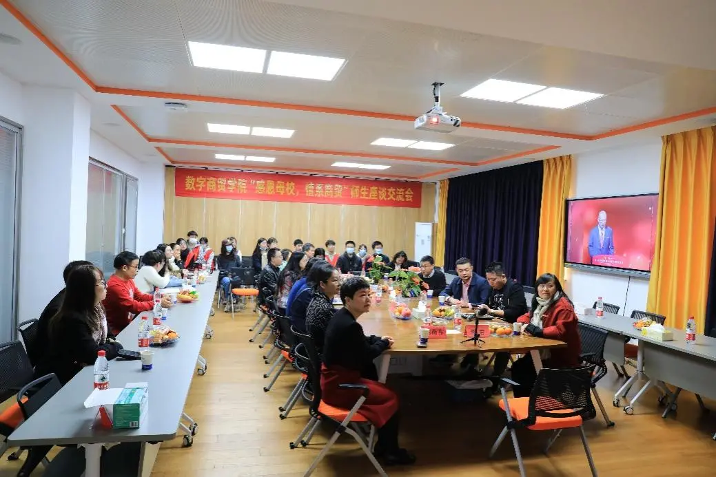 庆贺浙江机电职院七秩再聚首 共绘新篇向未来