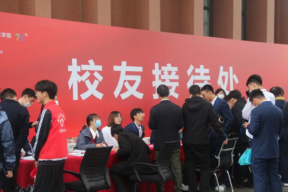 庆贺浙江机电职院七秩再聚首 共绘新篇向未来
