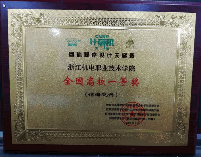 全国高校一等奖大.jpg