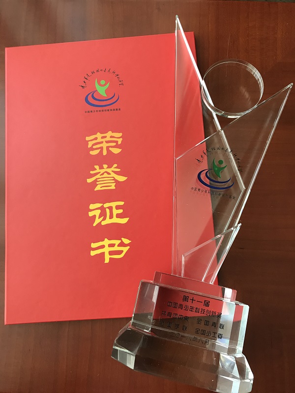青少年科技创新奖新闻稿IMG_0714.JPG