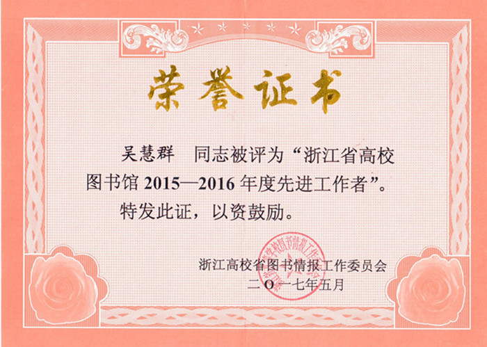 吴慧群_副本_副本.jpg