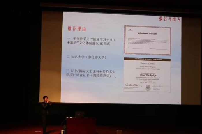 加拿大义工项目.jpg 加拿大义工项目.jpg